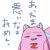 ネギトロパンパース脱糞はさぁ