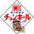 うんこちゃんですよ！！！！！