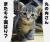 本文無し