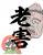 本文無し