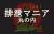 本文無し
