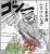 本文無し