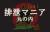 本文無し