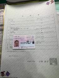 549854 B