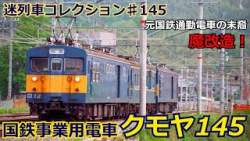 26245 B