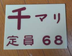 143658 B